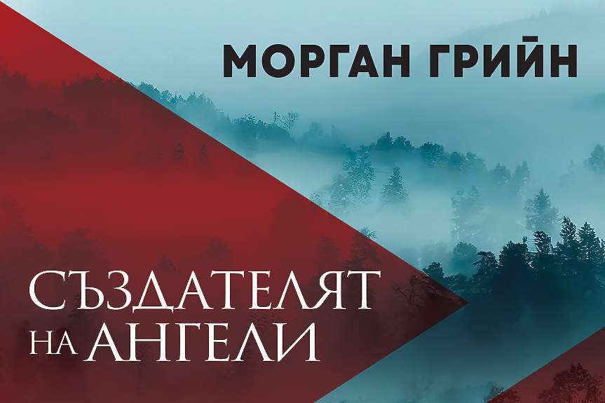 Убийството има смразяваща прилика с тези на Създателя на ангели - заловен и... току-що починал в затвора