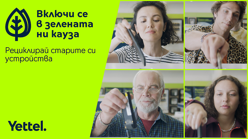 „Зелената кауза“ на Yettel ще помага на потребителите да водят по-устойчив начин на живот