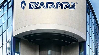 Брюксел одобри държавна помощ от €400 млн. за „Булгаргаз“