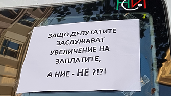 Статистиците: Искаме поне 500 лв. увеличение на заплатите - на човек