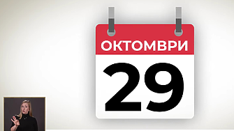 Как се гласува с бюлетина за кмет в изборите на 29 октомври 2023 г.