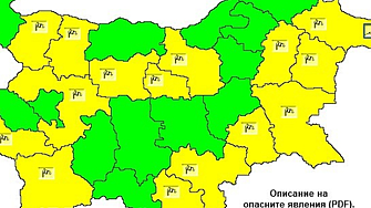 Жълт код за бурен вятър в 15 области днес, обилни валежи в събота