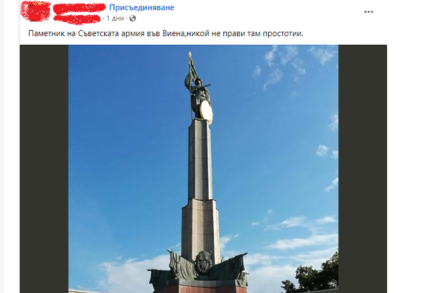 Вярно ли е, че във Виена 