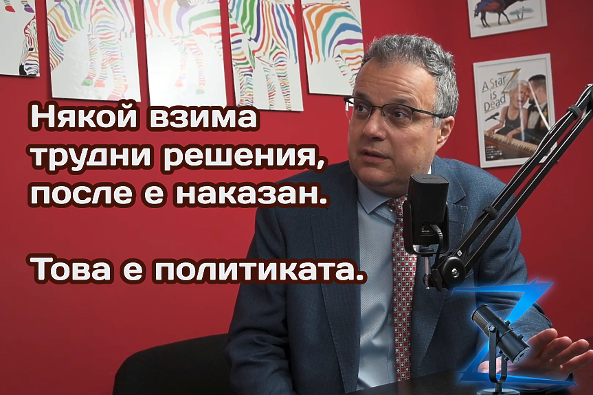 Депутат от ПП-ДБ: Не сме в ситуация да мерим професионални качества