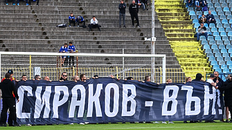 „Левски“ се отдалечи от Европа след 0:0 с „Черно море“ у дома