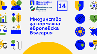 Програмата на ПП-ДБ: растящи доходи, облекчения за млади родители, институции с политически неутрални ръководители 