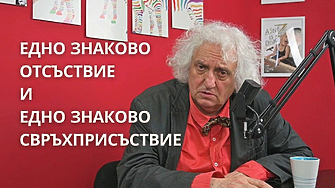 Георги Лозанов: Чака ли ни български Орбан, който да гравитира към български Путин? Зависи от вота