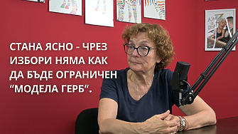 Z-Каст 160 - Кабинет на малцинството като метод да ограничиш ГЕРБ