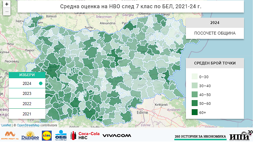 Как изглеждат средните резултати на изпитите по български и математика след седми клас по общини