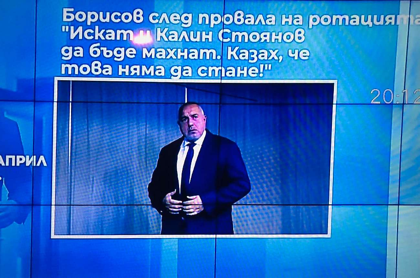 Най-златното злато за ГЕРБ