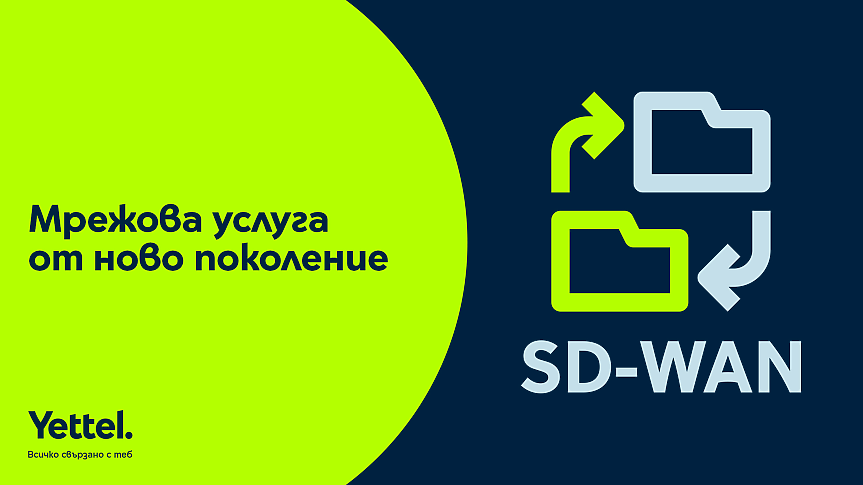 Yettel и CETIN стартират услугата SD-WAN за бизнес клиенти