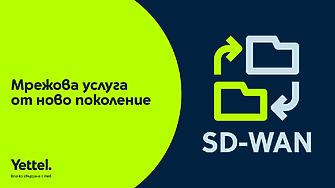 Yettel и CETIN стартират услугата SD-WAN за бизнес клиенти