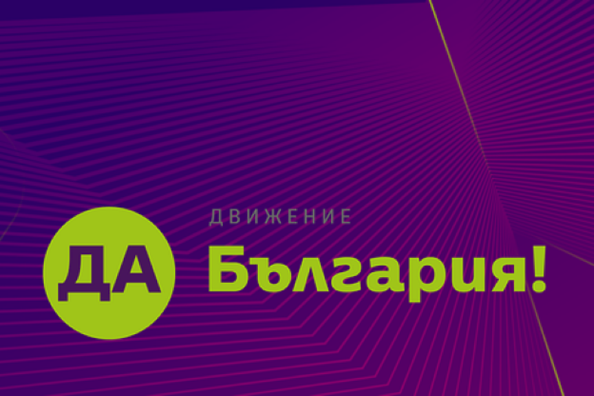 „Да, България” изпрати на ДАНС, МВР и главния прокурор още 163 имена на купувачи на гласове