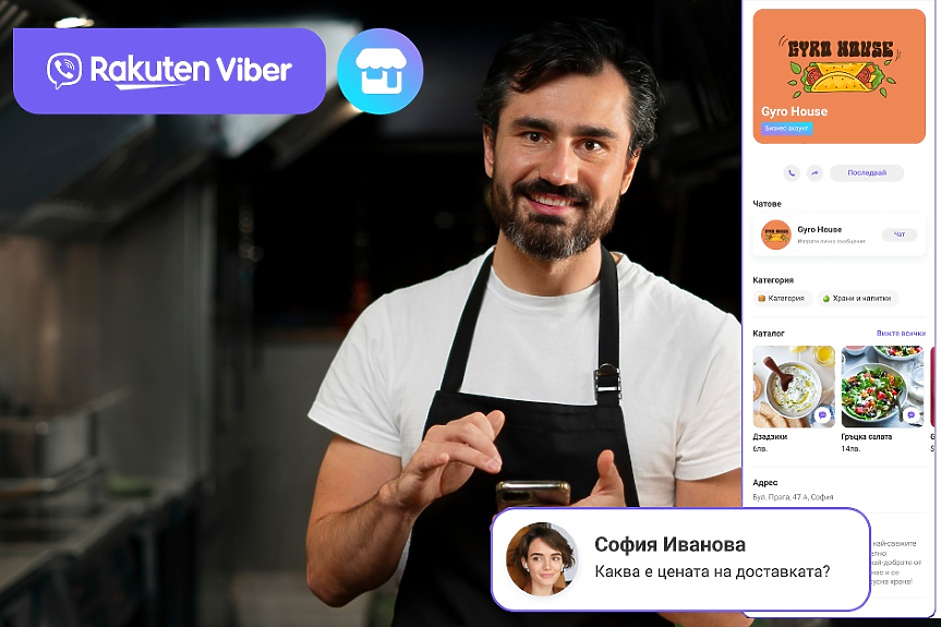 Rakuten Viber пуска акаунти за малък бизнес в България