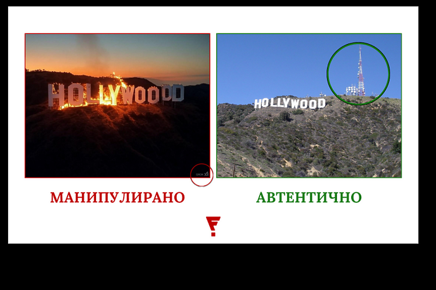 Изгорял ли е наистина надписът Hollywood в Лос Анджелис?