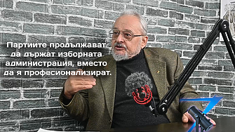 Z-Каст: Има добри идеи за промени в Изборния кодекс. Но партиите искат да запазят контрола си